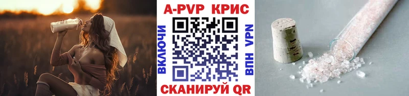 А ПВП кристаллы  Купить где  Кириши 