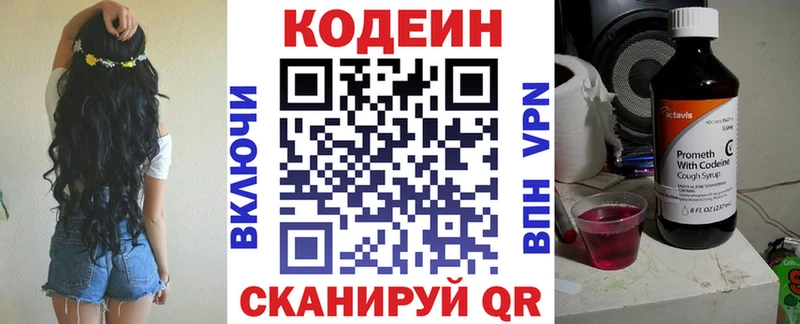 Кодеиновый сироп Lean Purple Drank  Купить  Кириши 