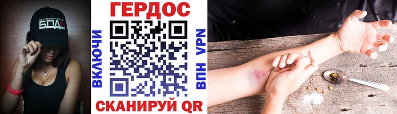 Героин хмурый  Купить где  Кириши 