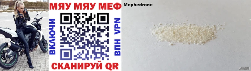 Купить где  Кириши  МЕФ VHQ 